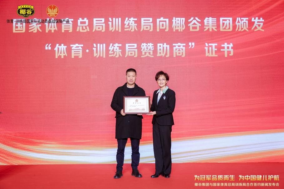 赛上的卓越
